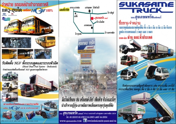 บริษัท สุขเกษมทรัค แฟคทอรี่ จำกัด 99 ม.9 ต.สระจรเข้ อ.ด่านขุนทด จ.นครราชสีมา 30210 โทร.081-2659193 085-4795337 081-8789119 081-5939936 FAX 044-389479 บริษัท สุขเกษมทรัค แฟคทอรี่ จำกัด 99 ม.9 ต.สระจรเข้ อ.ด่านขุนทด จ.นครราชสีมา 30210 โทร.081-2659193 085-4795337 081-8789119 081-5939936 FAX 044-389479