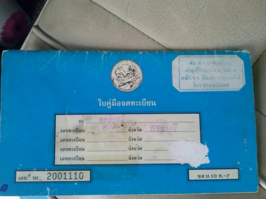 ขายรถโบราณ Datsun Bluebird P411 Since1967