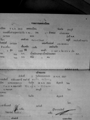 ขายรถโบราณ Datsun Bluebird P411 Since1967