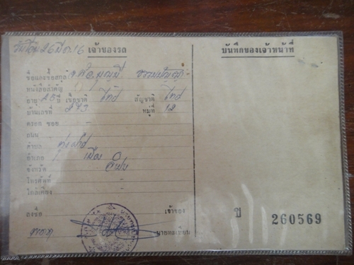 ขายรถมอเตอร์ไซค์์โบราณ หลายคัน ราคาถูก