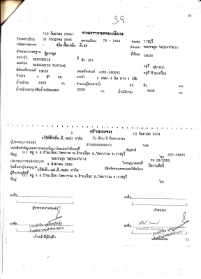 ขายรถบรรทุก 4 ล้อ ตู้ ISUZU รถน้ำมัน