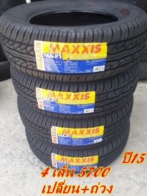 ขายยาง195/65/15 ปี 15 MAXXIS MA P1 4 เส้น 5700