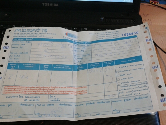 ส่งพี่ พิคิด ชลบุรีแล้วครับ