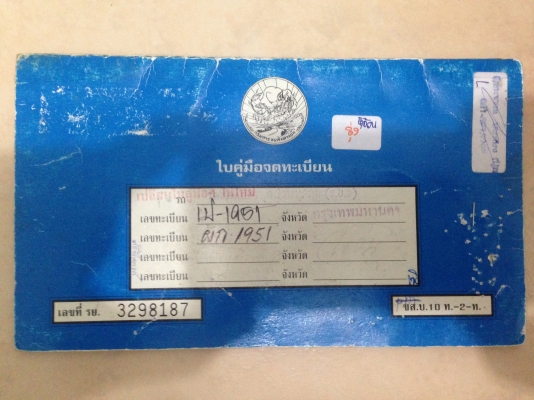 ขาย toyota ln-80 แท้ 4ขอ ช่วงสั้น  150,000 บาท