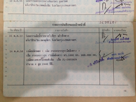 ขาย toyota ln-80 แท้ 4ขอ ช่วงสั้น  150,000 บาท