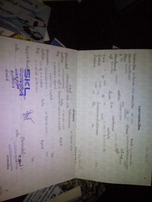 ขอบพระคุณเสี่ยใหญ่ใจดีจาก จ.มหาสารคาม  มัดจำเรียบร้อยแล้วครับ