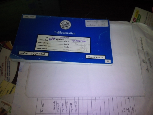 ขอบพระคุณเสี่ยใหญ่ใจดีจาก จ.มหาสารคาม  มัดจำเรียบร้อยแล้วครับ