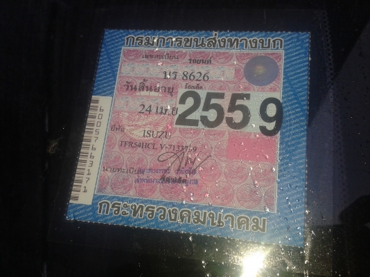 ขายรถกระบะDARGON