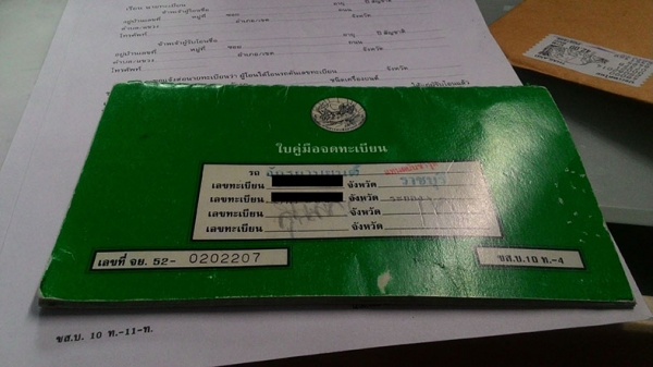 ขายทะเบียน Honda 4สูบ 400cc