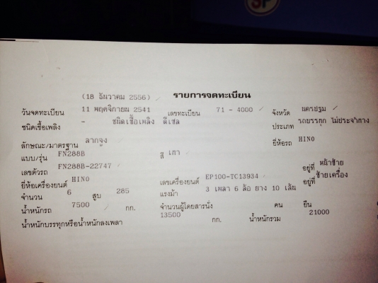 ขายยรถบรรทุกสิบล้อหัวลากสภาพพร้อมใช้งานคับ