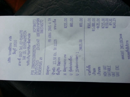 บิลจัดส่งท่อsteedครับ