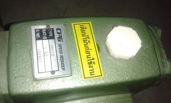 ขายเกียร์ปรับรอบมอเตอร์ชนิดเฟืองหนอน สำหรับมอเตอร์ 1 แรง ขายเกียร์ปรับรอบมอเตอร์ชนิดเฟืองหนอน สำหรับมอเตอร์ 1 แรง