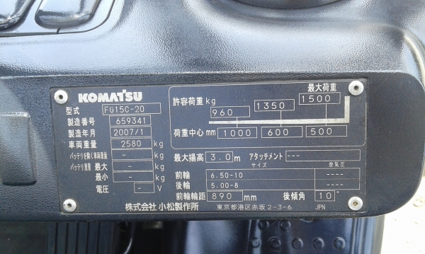 ขายด่วนรถยก KOMATSU FG15-20 (รุ่นล่าสุดๆ)เครื่องยนต์เบนซิน ขนาด 1.5 ตัน เสาสูง 3 เมตร เกียร์ครัท สภาพรถสวยมาก