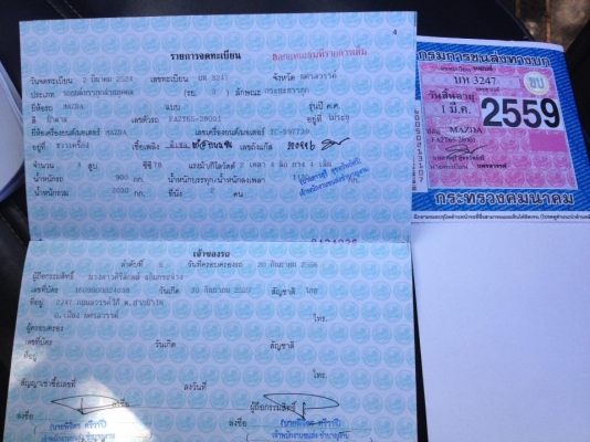 MAZDA, FAMILIA 1.2 เกียร์ธรรมดา MAZDA, FAMILIA 1.2 เกียร์ธรรมดา