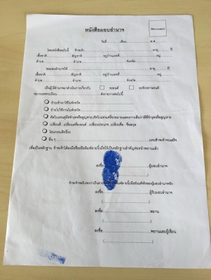 เล่มทะเบียน  DATSUN