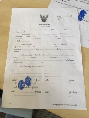 เล่มทะเบียน  DATSUN