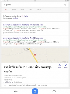 รับซื้อขาย-แลกเปลี่ยน รถบรรทุกมือสอง ทุกชนิด รับจัดไฟแนนซ์
