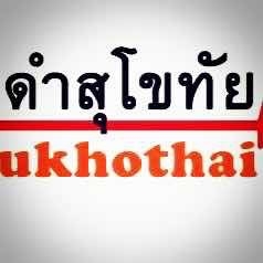 รับซื้อขาย-แลกเปลี่ยน รถบรรทุกมือสอง ทุกชนิด รับจัดไฟแนนซ์