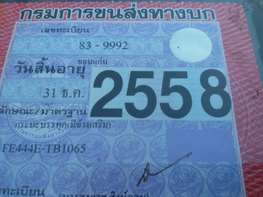 (ร้านรุ่งโรจน์ 082-1057078)ขาย 6 ล้อ Mitsubishi canter 110 แรง รถห้างแท้ สวยมากๆ(ลูกค้าสุโขทัยทีมงานกู๋ซาวด์มารับรถกลับสุโขทัยเรียบร้อยแล้วคับ)เดินทางปลอดภัย เฮงๆรวยๆ(ดาวน์128000ออกรถได้เลย)ใช้แค่บัตร+ทะเบียนบ้าน อนุมัติเลย เร็ว2ช.ม) เครื่องแน่นปึ๊กๆ แห้ง