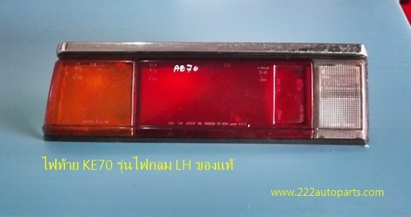 ไฟท้าย DX รุ่น ไฟกลม