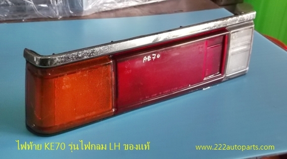 ไฟท้าย DX รุ่น ไฟกลม