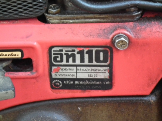 ขาย KUBOTA เครื่ีอง 110 แรง ขาย KUBOTA เครื่ีอง 110 แรง