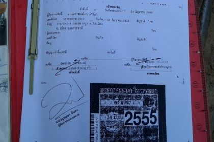 **ขายแล้วครับขอบคุณ Truck2hand **ขายแล้วครับขอบคุณ Truck2hand