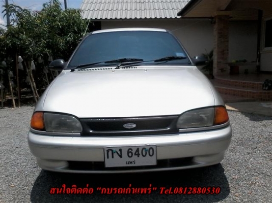 ขาย Ford Asprie 1.3 เอกสารพร้อมโอนเครื่องดีแอร์เย็นกระจกไฟฟ้าพวงมาลัยเพาเวอร์ติดแก๊สแจ้งลงเล่มแล้ว 39000 บาท ขาย Ford Asprie 1.3 เอกสารพร้อมโอนเครื่องดีแอร์เย็นกระจกไฟฟ้าพวงมาลัยเพาเวอร์ติดแก๊สแจ้งลงเล่มแล้ว 39000 บาท