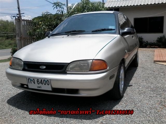 ขาย Ford Asprie 1.3 เอกสารพร้อมโอนเครื่องดีแอร์เย็นกระจกไฟฟ้าพวงมาลัยเพาเวอร์ติดแก๊สแจ้งลงเล่มแล้ว 39000 บาท ขาย Ford Asprie 1.3 เอกสารพร้อมโอนเครื่องดีแอร์เย็นกระจกไฟฟ้าพวงมาลัยเพาเวอร์ติดแก๊สแจ้งลงเล่มแล้ว 39000 บาท