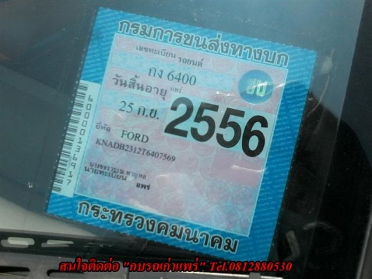 ขาย Ford Asprie 1.3 เอกสารพร้อมโอนเครื่องดีแอร์เย็นกระจกไฟฟ้าพวงมาลัยเพาเวอร์ติดแก๊สแจ้งลงเล่มแล้ว 39000 บาท ขาย Ford Asprie 1.3 เอกสารพร้อมโอนเครื่องดีแอร์เย็นกระจกไฟฟ้าพวงมาลัยเพาเวอร์ติดแก๊สแจ้งลงเล่มแล้ว 39000 บาท