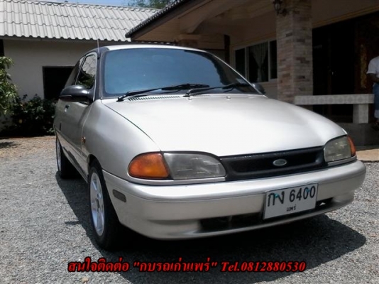 ขาย Ford Asprie 1.3 เอกสารพร้อมโอนเครื่องดีแอร์เย็นกระจกไฟฟ้าพวงมาลัยเพาเวอร์ติดแก๊สแจ้งลงเล่มแล้ว 39000 บาท ขาย Ford Asprie 1.3 เอกสารพร้อมโอนเครื่องดีแอร์เย็นกระจกไฟฟ้าพวงมาลัยเพาเวอร์ติดแก๊สแจ้งลงเล่มแล้ว 39000 บาท