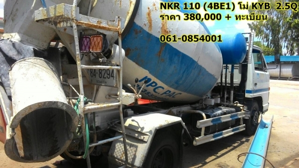 ***ขายแล้วนะครับ***รถโม่ NKR 110 โม่ 2.5Q KYB ***ขายแล้วนะครับ***รถโม่ NKR 110 โม่ 2.5Q KYB