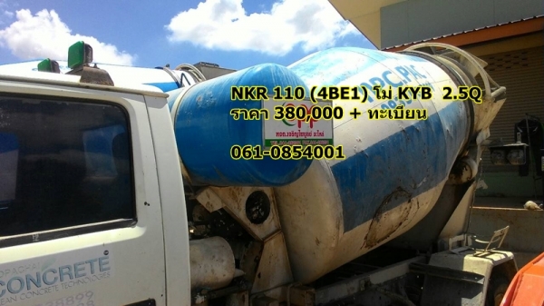 ***ขายแล้วนะครับ***รถโม่ NKR 110 โม่ 2.5Q KYB ***ขายแล้วนะครับ***รถโม่ NKR 110 โม่ 2.5Q KYB