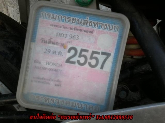 ขาย NSR150rr เอกสารพร้อมโอนภาษีขาดปีเดียวเครื่องดีระบบไฟออกแตรดังอาร์ซีวาล์วทำงานรถเดิมพร้อมใช้ ขาย 9900 บาท