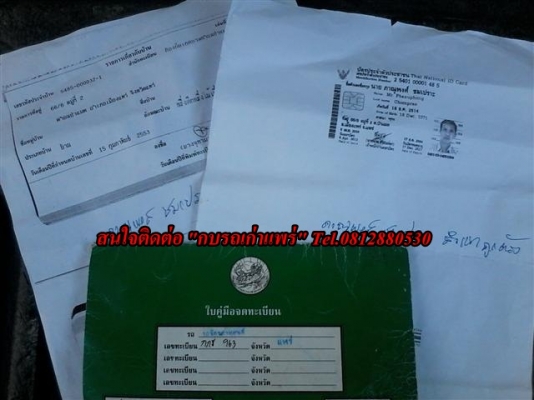 ขาย NSR150rr เอกสารพร้อมโอนภาษีขาดปีเดียวเครื่องดีระบบไฟออกแตรดังอาร์ซีวาล์วทำงานรถเดิมพร้อมใช้ ขาย 9900 บาท