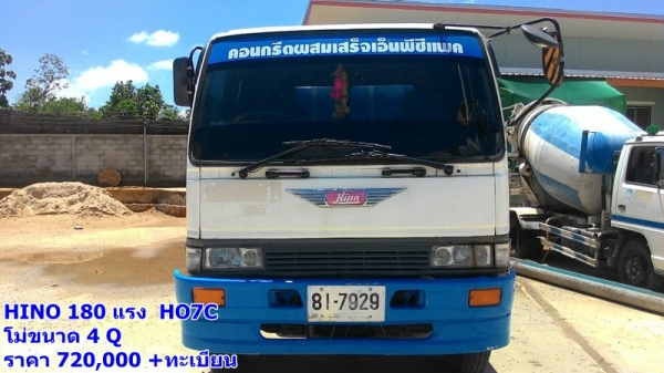 ้hino ho7c โม่ 4Q ขายแล้วคับ