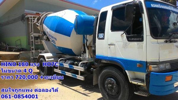 ้hino ho7c โม่ 4Q ขายแล้วคับ ้hino ho7c โม่ 4Q ขายแล้วคับ