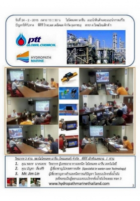 เครื่องกำจัดตะไคร่นำ้และตะกรันหินปูนในระบบท่อและบ่อปลา