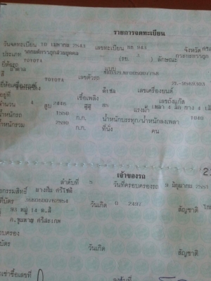 ขายครับ. โตโยต้า. ปี43 เครื่อง2500 กระจกไฟฟ้า. พวงมาลัยพาเวอร์ แอร์. หน้าเดิมคานเดิมมีเลข เครื่องดีพอได้. ใช้ได้อีกนาน. คัสชีสวยจิบเดิมๆๆ100\% ขายครับ. โตโยต้า. ปี43 เครื่อง2500 กระจกไฟฟ้า. พวงมาลัยพาเวอร์ แอร์. หน้าเดิมคานเดิมมีเลข เครื่องดีพอได้. ใช้ได้อีกนาน. คัสชีสวยจิบเดิมๆๆ100\%