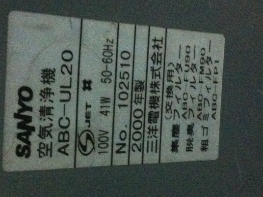 เครื่องฟอกและปรับปรุงคุณภาพอากาศ SANYO  รุ่น 2 เซนเซอร์ ปรับความแรงของพัดลมได้สามระดับ