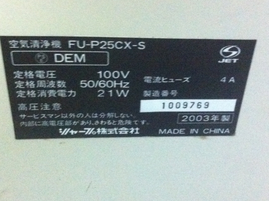 เครื่องฟอกอากาศ SHARP มีระบบ พลาสม่าคลัสเตอร์ อนุภาคไฟฟ้าทั้งบวกและลบที่มีประสิทธิภาพในการฆ่าเชื้อโรค เชื้อไวรัส สลายสารพิษ