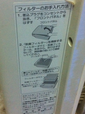 เครื่องฟอกอากาศ SHARP มีระบบ พลาสม่าคลัสเตอร์ อนุภาคไฟฟ้าทั้งบวกและลบที่มีประสิทธิภาพในการฆ่าเชื้อโรค เชื้อไวรัส สลายสารพิษ