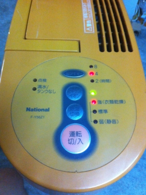 เครื่องฟอกและปรับปรุงคุณภาพอากาศ National  มีระบบใช้การแตกตัวของน้ำโดยไม่ผ่านความร้อนช่วยฟอกอากาศและเพิ่มความชุ่มชื่นในอากาศ