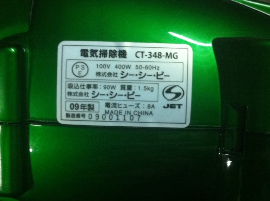 เครื่องดูดฝุ่นพกพา ขนาด 90 W. ดูดแรงดี มีหัวถอดเปลี่ยนได้สองหัว ถือไปใช้งานง่าย