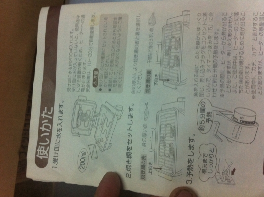 เครื่องปิ้ง ย่าง ฮีตเตอร์สองด้าน ยี่ห้อ TWINBIRD ของใหม่ยังไม่ได้ใช้