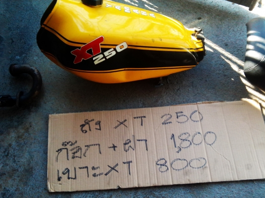 ขายเครื่องและอ่ะไหล่yamaha  xt250