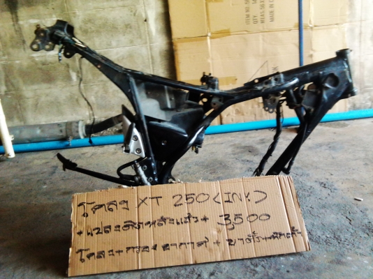 ขายเครื่องและอ่ะไหล่yamaha  xt250