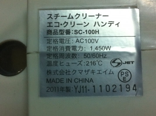 เครื่องฉีดพุ่นไอน้ำฆ่าเชื้อโรค Bearmax รุ่น Hand eco clean มีไอน้ำออกมาพุ่นสิ่งต่างได้ตามต้องการ