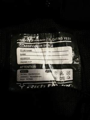 อุปกรณ์เล่นเรือ