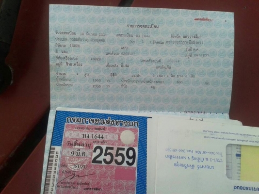 ขายกระบะ อีซูซุ kb2.5สภาพพร้อมใช้งานเดิม เอกสารเล่มทะบียนพร้อมโอน